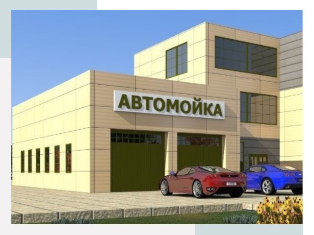 Проектирование современных автомоечных комплексов в Раменском